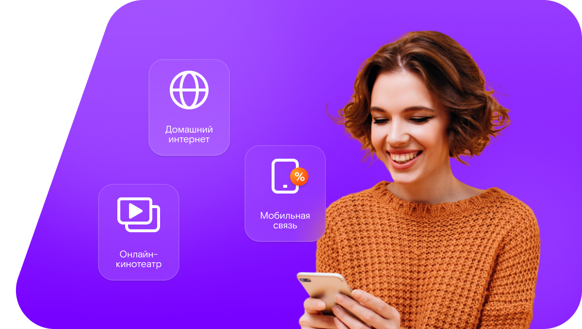 Промо-тарифы Ростелеком в&nbsp;рабочий посёлок Варнавино (Нижегородская область)